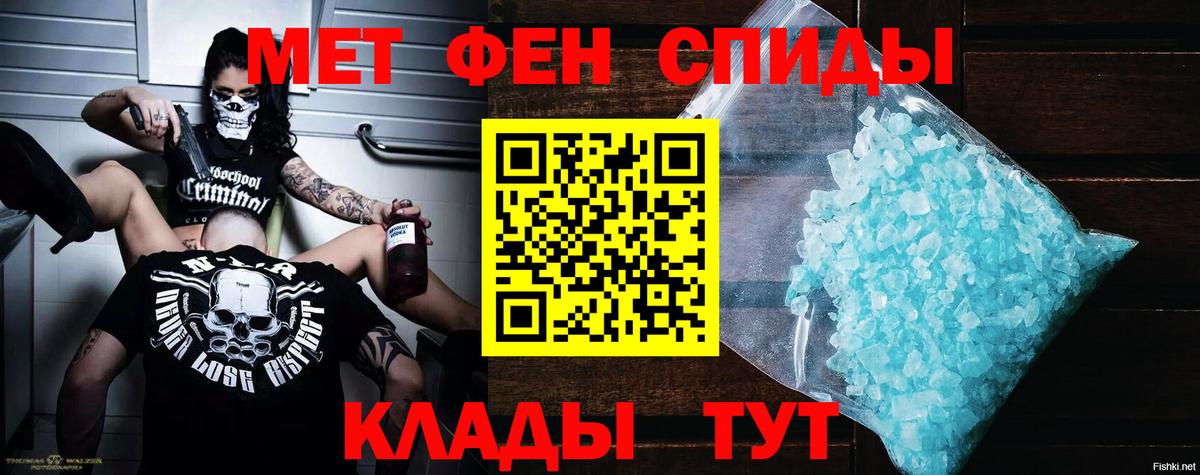 Амфетамин VHQ  Вход с VPN  Минусинск 
