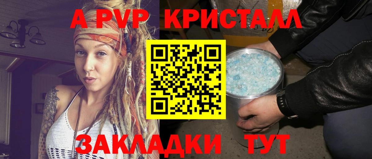 Минусинск  A-PVP мука  A PVP мука  Alfa_PVP  Alpha-PVP СК КРИС  Вход с VPN 