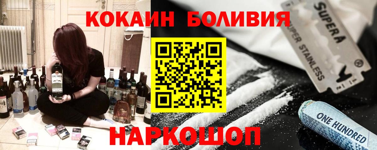 Кокаин Columbia Минусинск