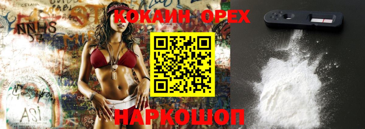 Cocaine 98%  Вход с VPN  Cocaine  Минусинск  Cocaine Колумбийский 