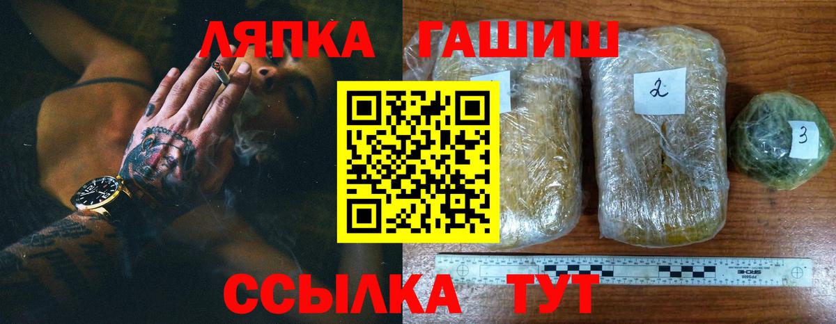 ГАШ Изолятор Минусинск