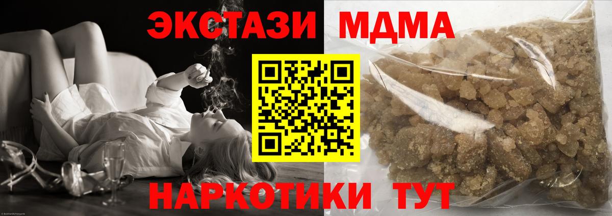 MDMA VHQ Минусинск