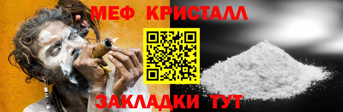 МЕФ  Меф  Вход с VPN  Минусинск  ссылка на мегу онион  МЕФ mephedrone 
