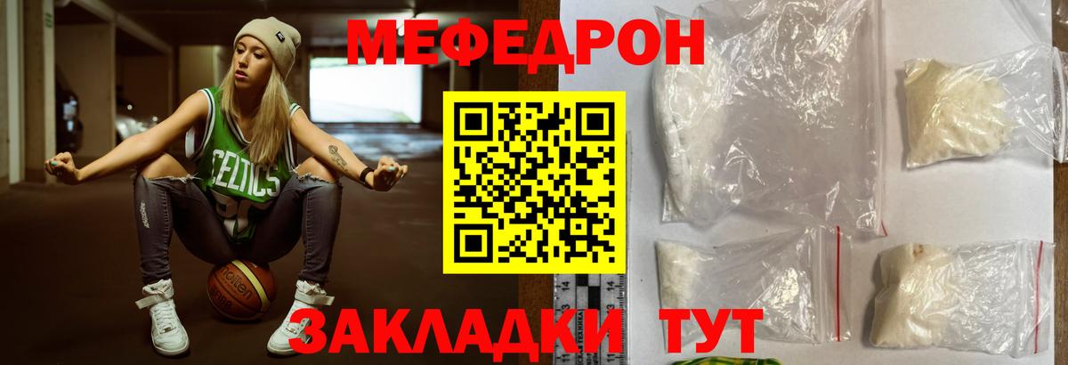 Меф мяу мяу мука Минусинск