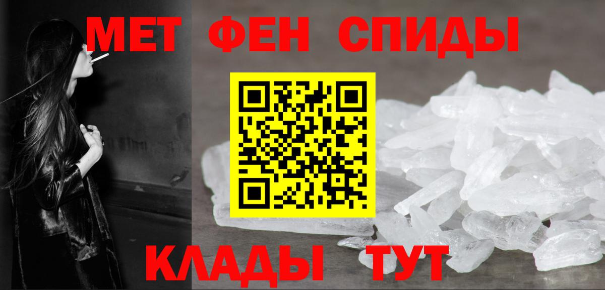 Мефедрон кристаллы  ГАШ  Cocaine  Минусинск  Вход с VPN 