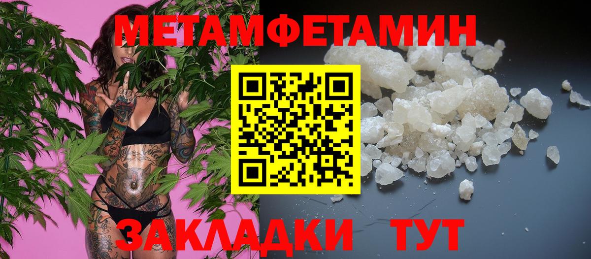 МЕТАМФЕТАМИН Methamphetamine  Метамфетамин  Минусинск  Вход с VPN 