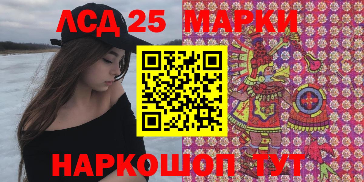 Марки 25I-NBOMe 1,8мг Минусинск